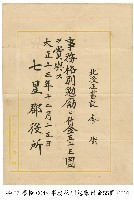 藏品(獎勵狀)的圖片