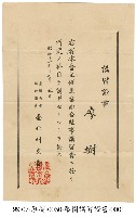 藏品(證書)的圖片