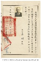 藏品(當選證書)的圖片