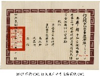 藏品(獎狀)的圖片