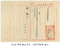 藏品(聘書)的圖片