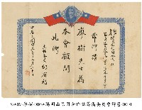 藏品(聘書)的圖片