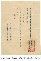 藏品(聘書)的圖片