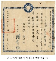 藏品(聘書)的圖片