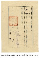 藏品(證書)的圖片