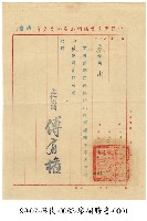 藏品(聘書)的圖片