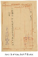 藏品(聘書)的圖片