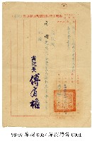 藏品(聘書)的圖片