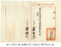 藏品(派令)的圖片