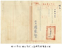 藏品(訓令)的圖片