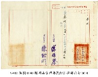 藏品(派令)的圖片