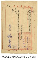 藏品(訓令)的圖片