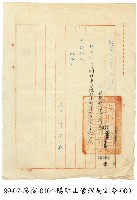 藏品(嘉獎令)的圖片