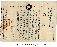 藏品(獎狀)的圖片