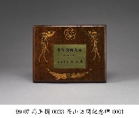 藏品(釜山訪問紀念牌)的圖片