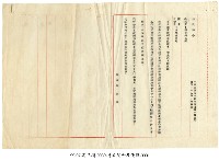 藏品(行政院令)的圖片