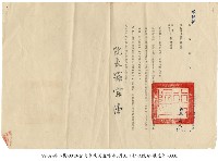 藏品(行政院令)的圖片