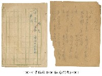 藏品(李臨秋手稿(牆花))的圖片