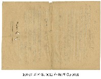 藏品(李臨秋手稿(和詩))的圖片