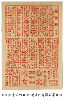 藏品(補破網電影本事)的圖片