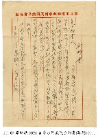 藏品(永樂戲院買賣合約書(草稿))的圖片