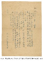 藏品(李文章請李臨秋商議債務事項之書信)的圖片