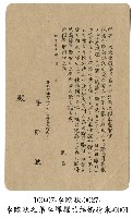 藏品(李輝耀結婚請柬)的圖片