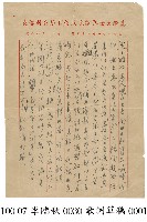 藏品(李臨秋手稿)的圖片