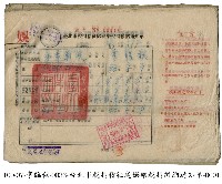 藏品(娛樂稅捐繳納通知單等)的圖片