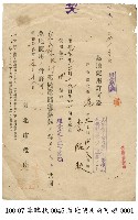 藏品(墓地使用許可證)的圖片