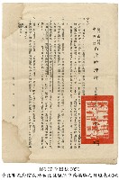 藏品(換發牌照通知書)的圖片