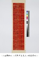 藏品(高玉樹母親八十大壽序)的圖片