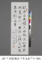 藏品(致王國璠七言詩)的圖片