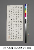 藏品(衝破橫逆、再開新局端午詩)的圖片