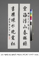 藏品(贈王國璠七言對聯(雲海畫樓))的圖片