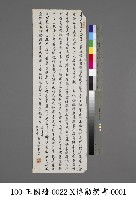 藏品(書道頌五言詩)的圖片