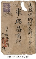 館藏編號:08-001-099-0001-0001-0的藏品圖