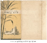 藏品(臺灣博覽會糖業館紀念明信片封套)的圖片
