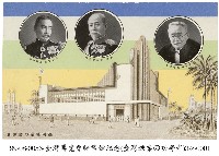 藏品(臺灣博覽會糖業館紀念)的圖片