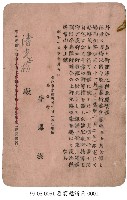 藏品(喜宴邀請函)的圖片