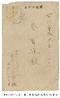 藏品(日產生命保險株式會社臺北支社明信片)的圖片