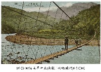 藏品(角板山鐵線橋)的圖片