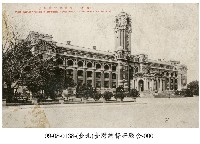 藏品(臺灣總督府)的圖片