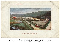 藏品(臺灣總督府農事試驗場)的圖片