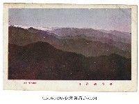 藏品(臺灣新高山)的圖片