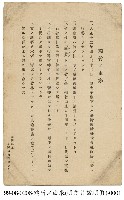 藏品(瑞竹的由來)的圖片