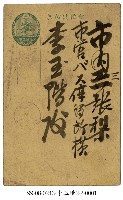 藏品(致李玉階明信片)的圖片
