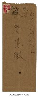 藏品(臺北市役所信封)的圖片
