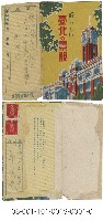 藏品(「臺北的景觀」明信片封套)的圖片