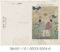 藏品(幼時的夢想)的圖片